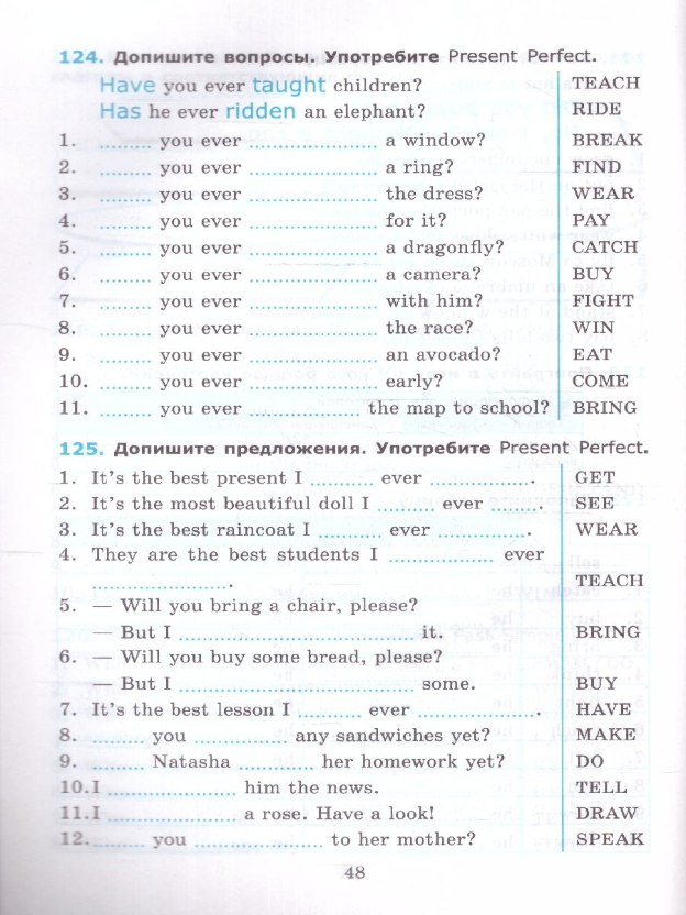 Английский язык. 5-6 классы. Неправильные глаголы. ФГОС - фото №3