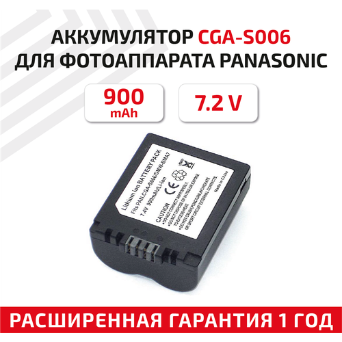 Аккумулятор (АКБ, аккумуляторная батарея) CGA-S006 для фотоаппарата Panasonic Lumix DMC-FZ2, 7.4В, 900мАч, Li-ion