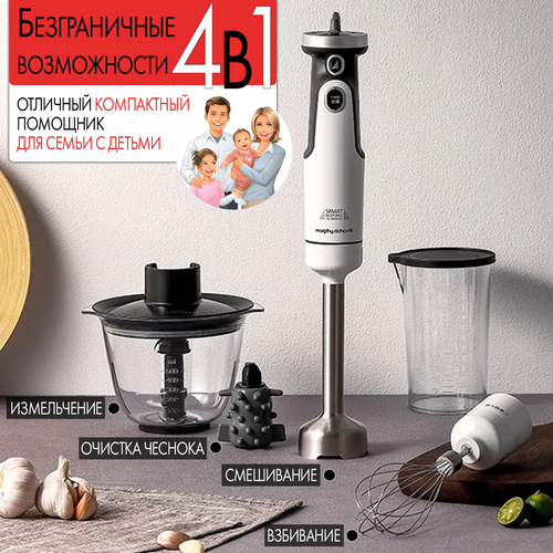 Погружной блендер Morphy Richards MR6006W, белый