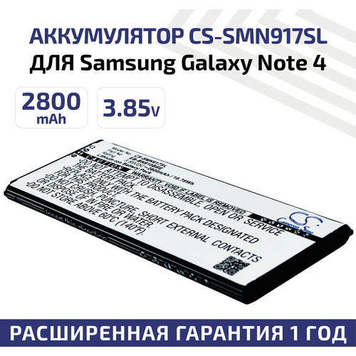 Аккумулятор (аккумуляторная батарея, АКБ) CameronSino EB-BN916BBC, CS-SMN918XL для Samsung Galaxy Note 4 (N910G), 3.85В, 2800мАч, 10.78Вт, Li-Ion