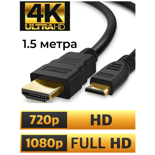 HDMI кабель 1,5 метра версия 2,0 черный для телевизора эластичный пружинный левый и правый угловой 90 градусов мини hdmi совместимый с hdmi совместимый кабель hdtv для планшета и камеры