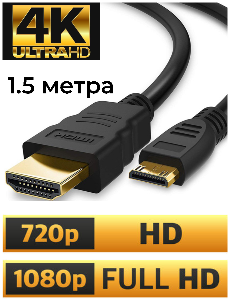 HDMI кабель 15 метра версия 20 черный для телевизора