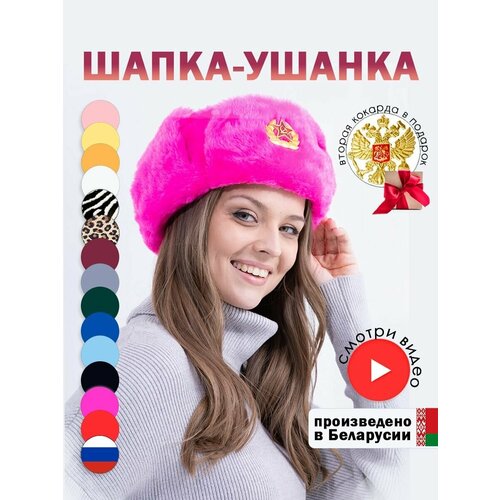 Шапка ушанка Шапка ушанка мужская, женская, утепленная, демисезон, зима, размер 60, фиолетовый шапка ушанка подарито демисезон зима подкладка размер 60 красный бордовый