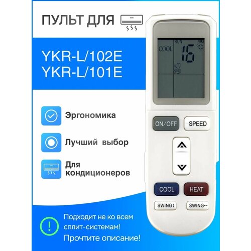 Пульт для Electrolux YKR-L/102E для сплит-систем new ykr h 101e original for aux air conditioner remote control ykr h 101e fernbedienung