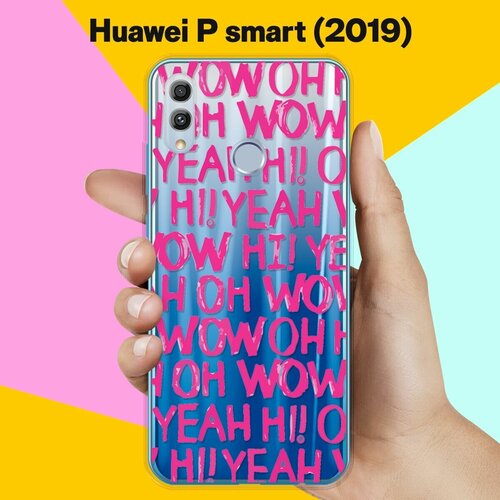 Силиконовый чехол Oh yeah на Huawei P Smart (2019)