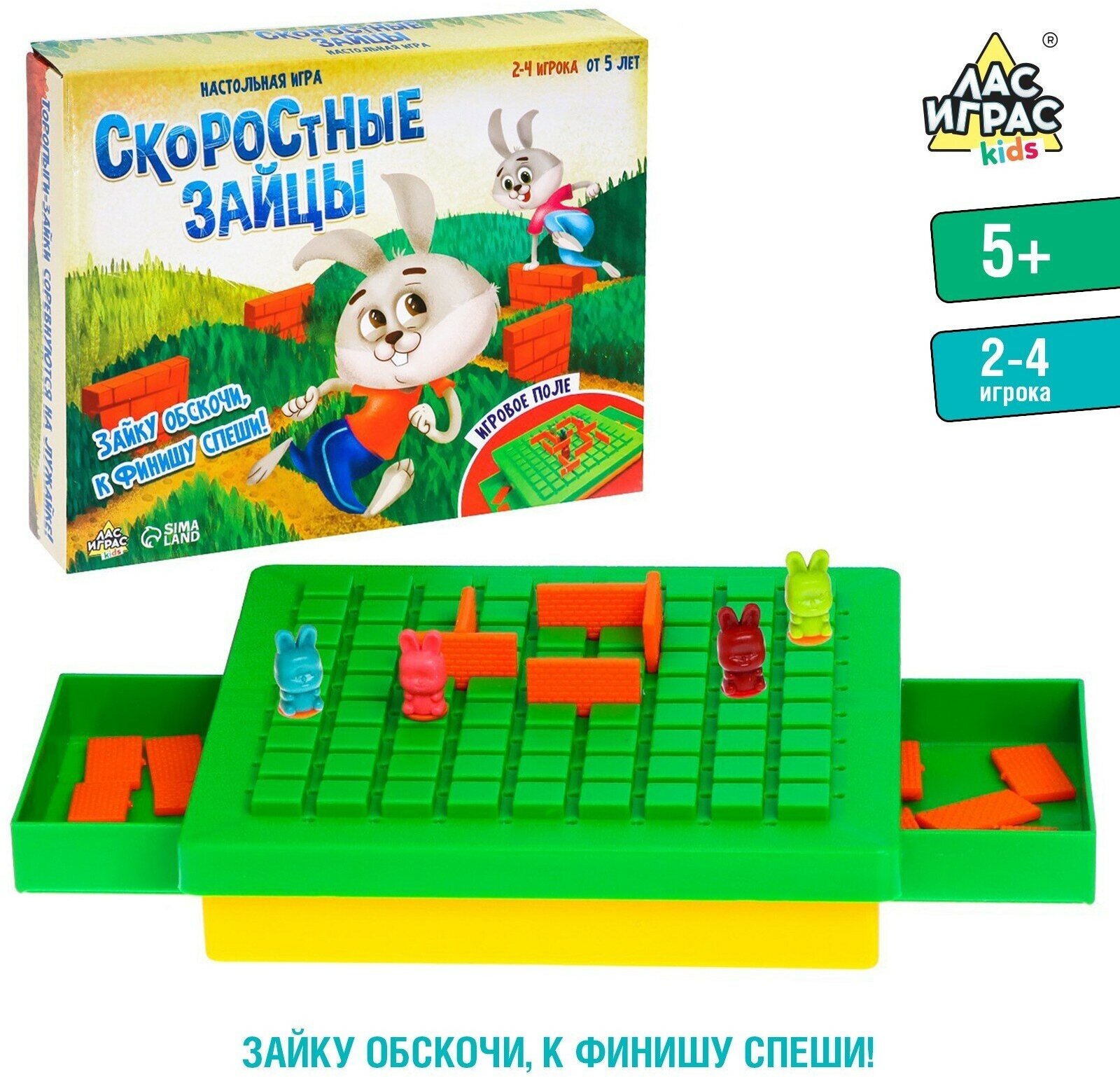 Настольная игра «Скоростные зайцы»