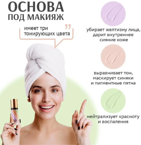 Jomtam Трехцветная выравнивающая основа под макияж Isolation Three Color Grooming, 40 г, розовый/зеленый/фиолетовый