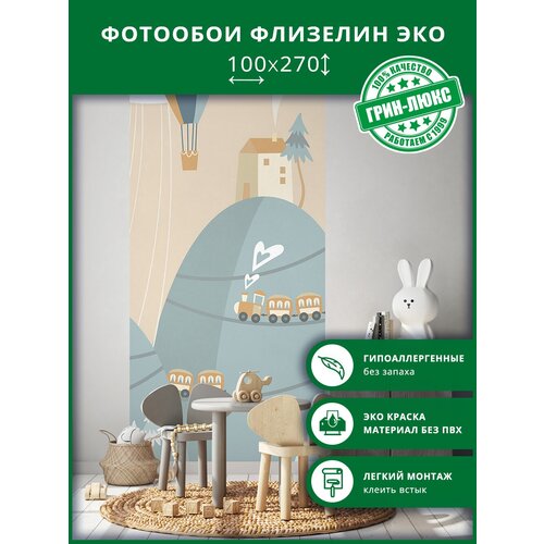 Фотообои флизелин эко Холмики с домиками 500х270 10125₽