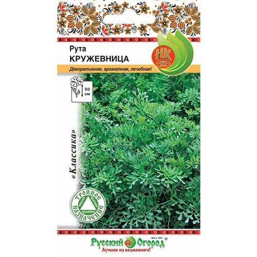 Русский огород Рута Кружевница тройное назначение 0,1г 333800