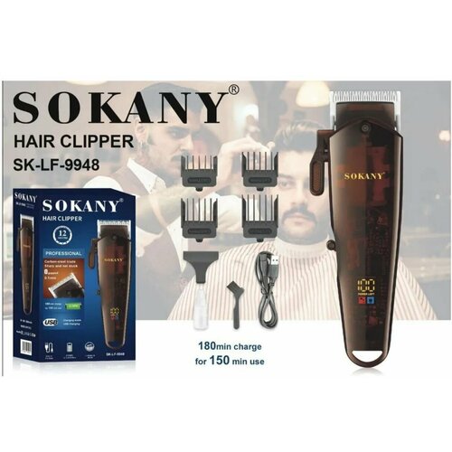 Машинка для стрижки волос SOKANY SK-LF-9948 255000₽