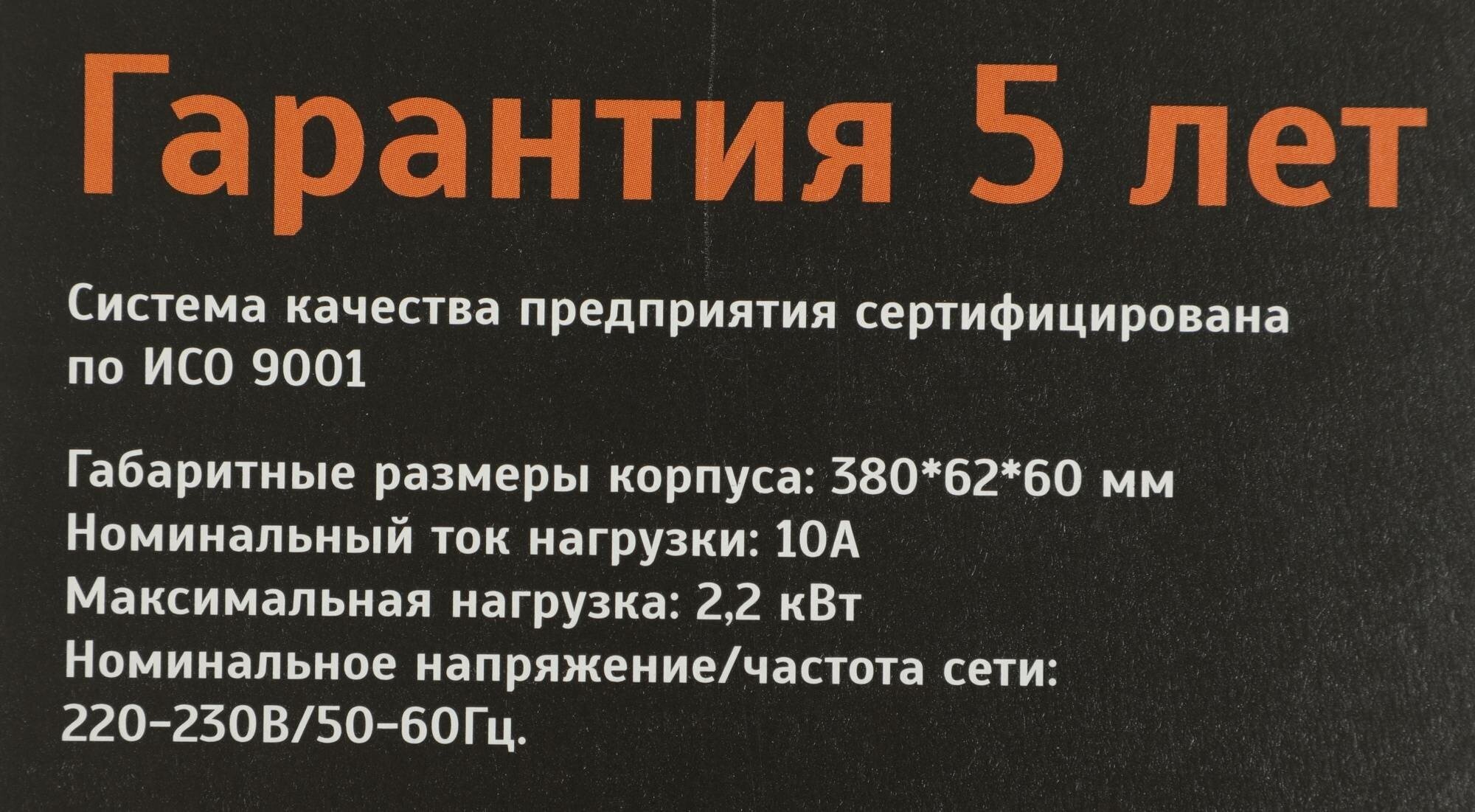 Сетевой фильтр MOST HPW 5М ЧЕР 6 розеток 5 м черный - фото №11