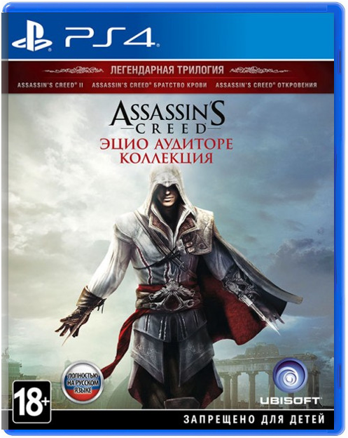 Assassin's Creed: Эцио Аудиторе. Коллекция [PS4]