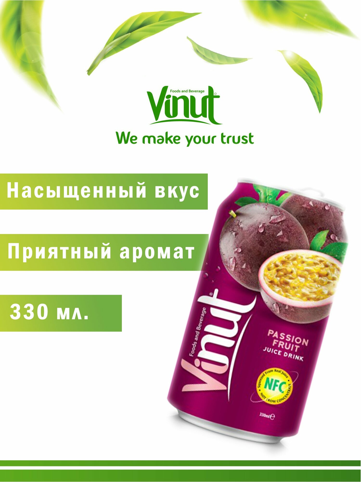 Vinut Напиток сокосодержащий безалкогольный негазированный "Сок Маракуйи", 330мл, набор 24шт. экзотические фруктовые напитки - фотография № 2