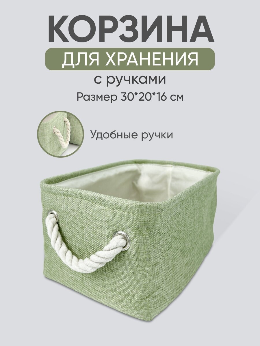 Корзинка для хранения большая