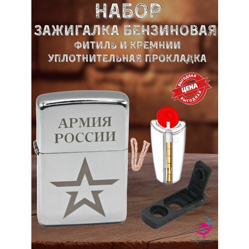 Подарочная зажигалка бензиновая с гравировкой зажигалка бензиновая подарочная с гравировкой любимый береги себя мы твоя семья