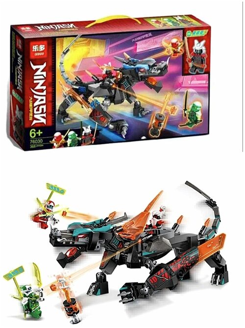 Конструктор Ninjago 