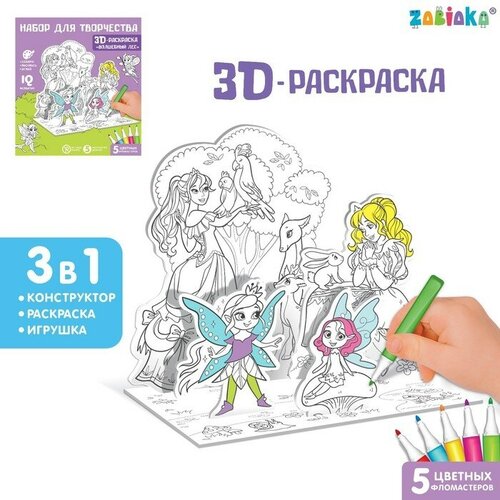 printio 3d кружка волшебный лес Набор для творчества 3D-раскраска «Волшебный лес»