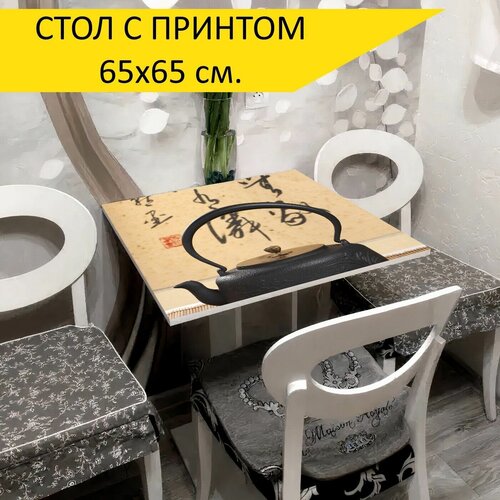 Стол 