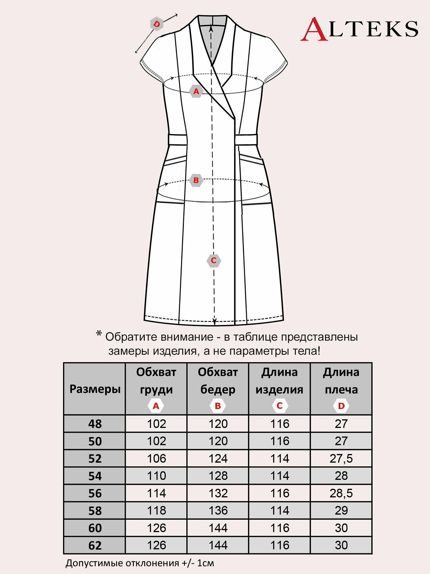 Женский домашний халат Алтекс с запахом, размер 56 - фотография № 5