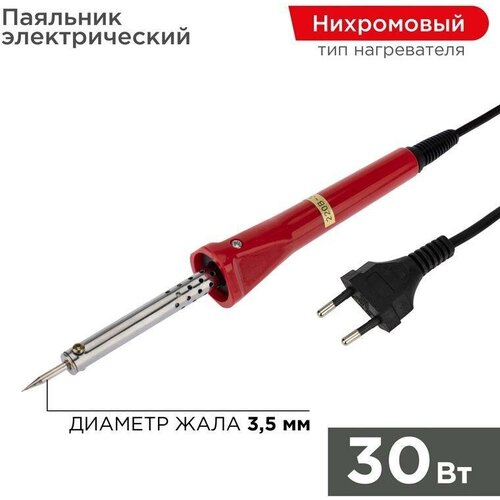 Паяльник с керам нагревателем долговечное жало 220В30Вт PROCONNECT 12-0122-4 24900₽
