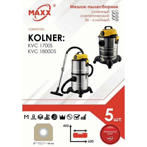 строительный пылесос kolner kvc 1800ds Мешок - пылесборник 5 шт. для пылесоса Kolner KVC 1700S, Kolner KVC 1800DS