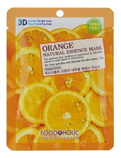 FOODAHOLIC Маска для лица с экстрактом апельсина NATURAL ESSENCE MASK ORANGE 3D, 23гр