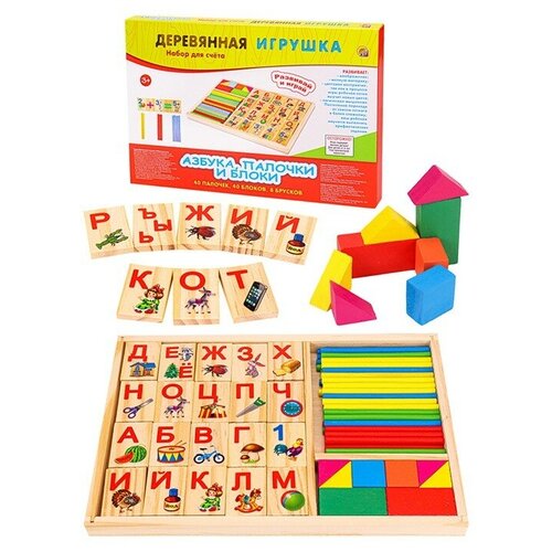 Деревянная игрушка Набор для счета. Азбука, палочки и блоки деревянная игрушка пирамиды для счета формы ид 1574