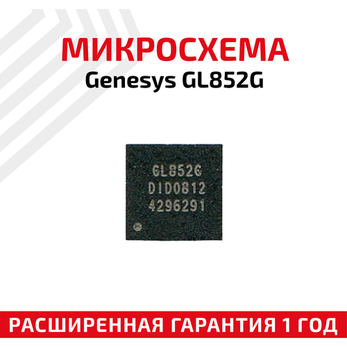 Микросхема Genesys GL852G usb2 0 hub data hub controller 1 drag 7 auto bus power dual mode fe2 1 module