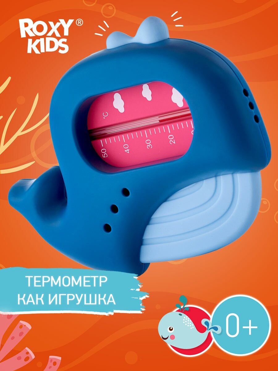 Термометр детский для воды, для купания в ванночке КИТ от ROXY-KIDS цвет синий