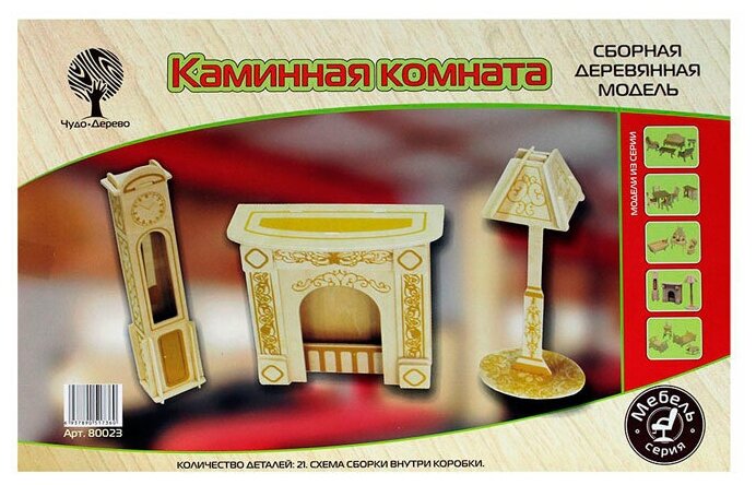 Сборная модель VGA Wooden Toys (Чудо-Дерево) "Каминная комната" (80023)