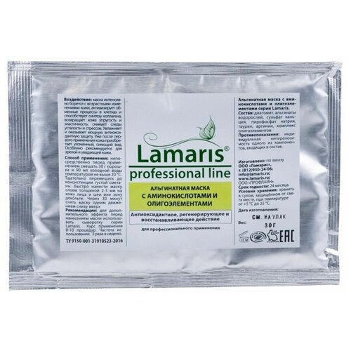 Lamaris Альгинатная маска с аминокислотами и олигоэлементами, 30 г