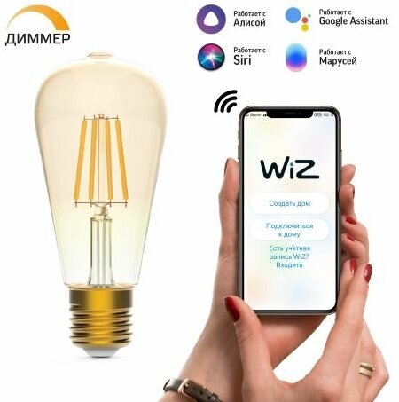 Умная лампа Wi-Fi Gauss Smart Light DIM E27 ST64 7 Вт 2700-6500K, диммируемая, управление голосом/смартфоном