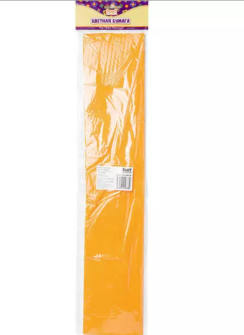 Бумага цветная, крепированная, рулон 250x50 см, оранжевая