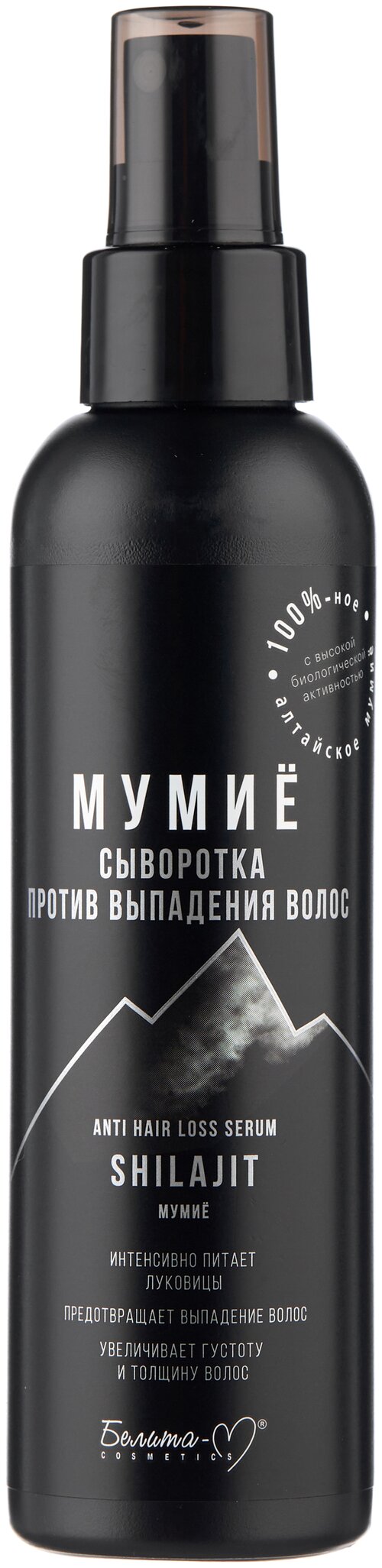 Белита-М Мумиё Сыворотка против выпадения волос, 150 г, 150 мл, аэрозоль