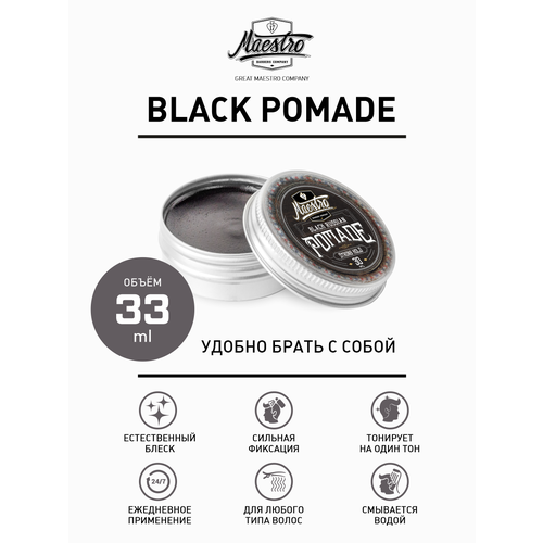 Тонирующая помада для укладки 30мл - Maestro Company Black Pomade помада с тонирующим эффектом союзмультфильм maestro black pomade 75 гр