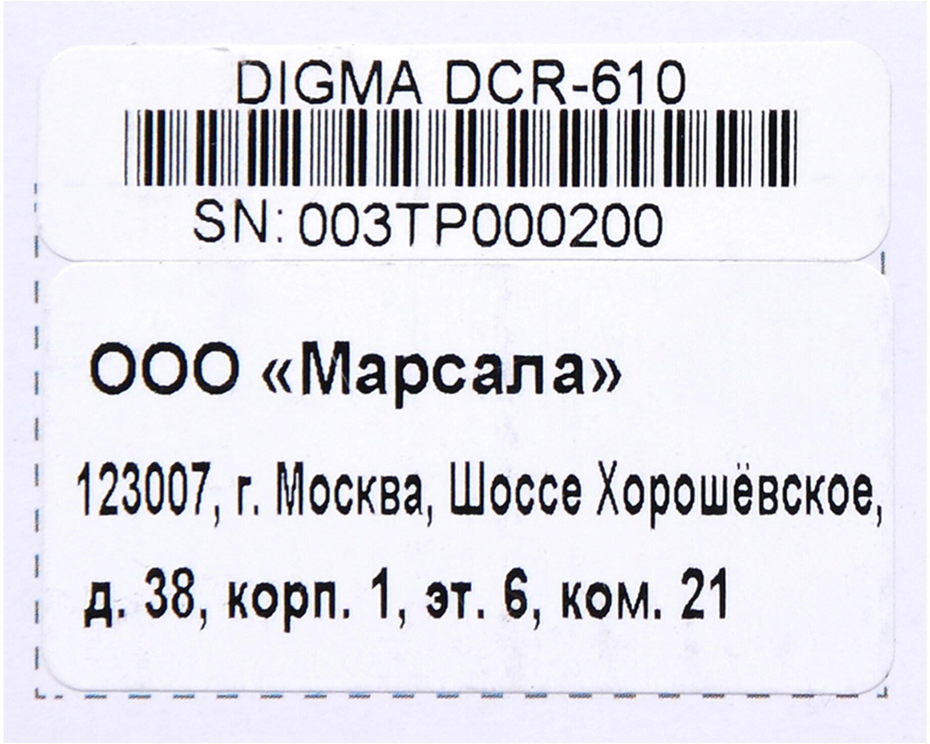 Автомагнитола Digma 2DIN 4x50Вт - фото №17