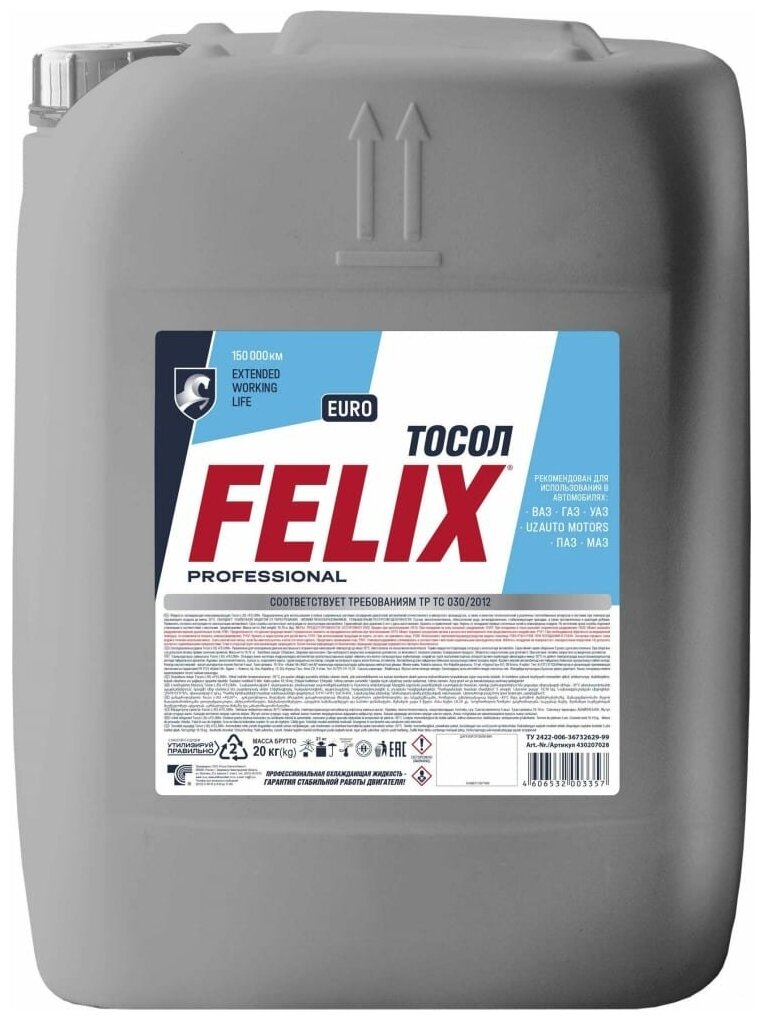 Тосол Felix EURO -35°С 20 кг