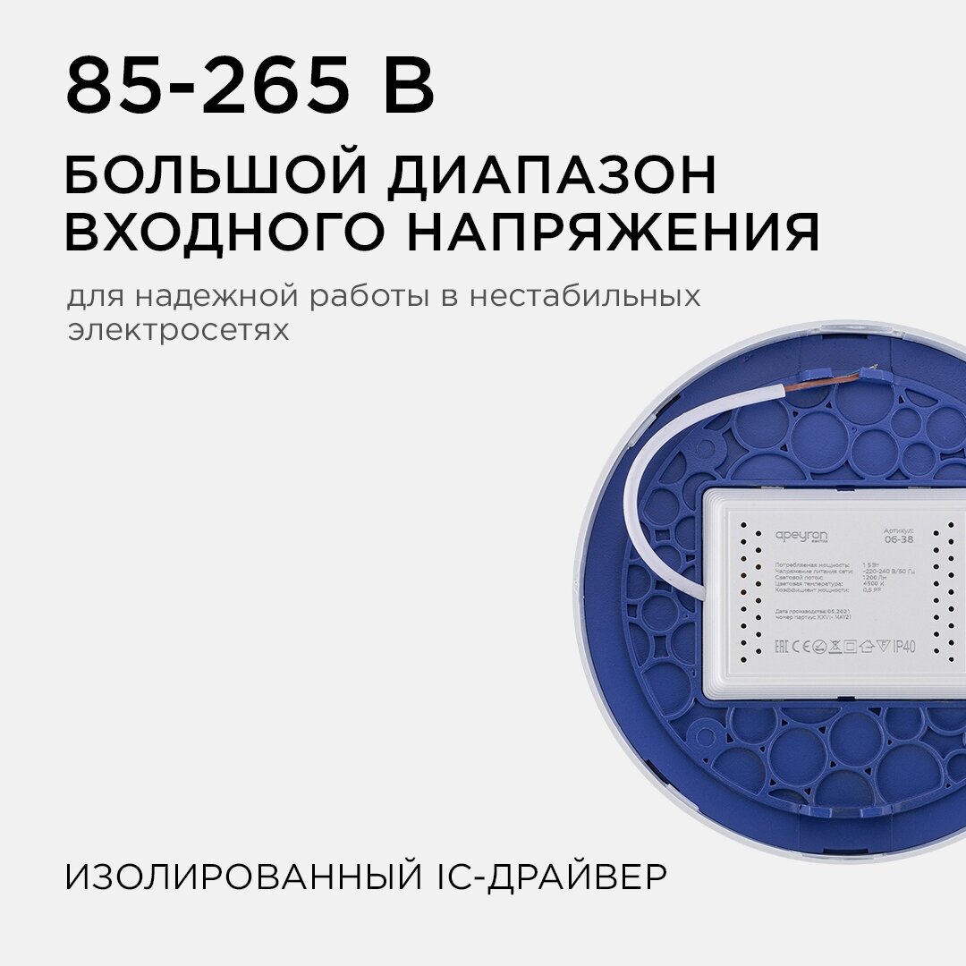 Светодиодный светильник-панель в форме круга, с изолированным драйвером, PF 0.5, 15Вт, ДБ 4500К, 1200Лм, IP40, 220В, 06-38, белый - фотография № 12