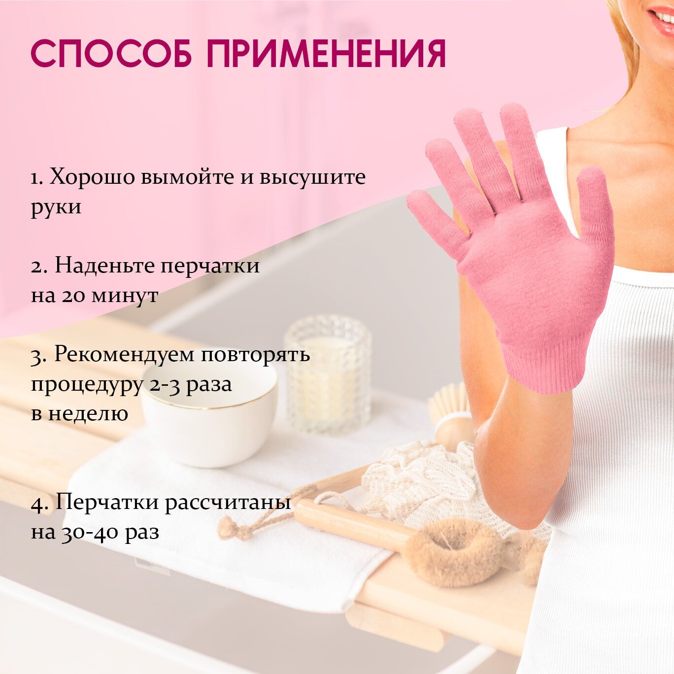Многоразовые увлажняющие гелевые спа-перчатки розовые Lian Beauty Acessories