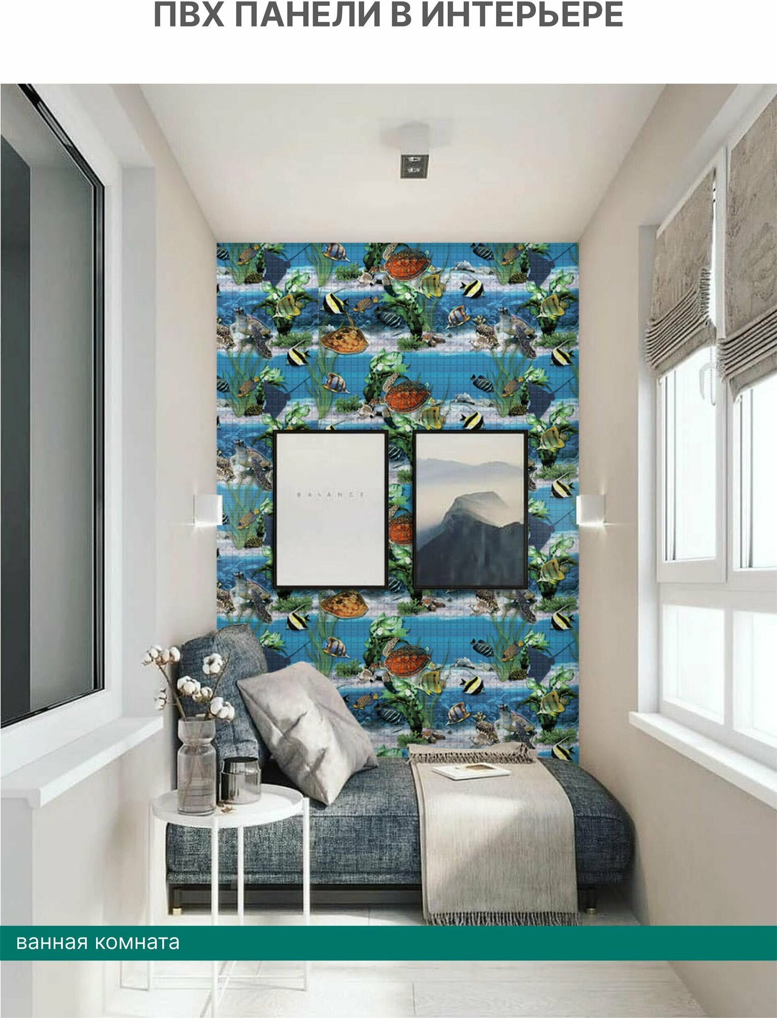 Панели ПВХ для стен, для ванной, для кухни, интерьерное покрытие для стен 3D, мозаика Подводный мир 955х488 мм - фотография № 3