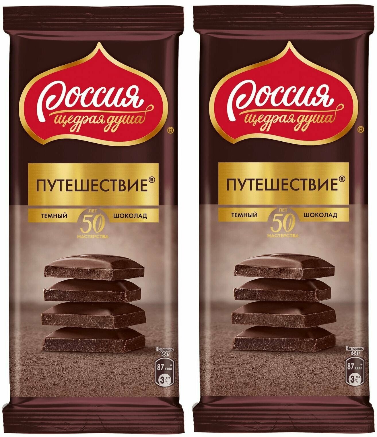 Шоколад тёмный, "Россия - щедрая душа!", Путешествие, 82г 2 шт