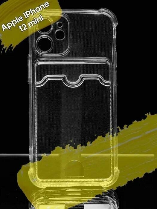 Прозрачный силиконовый чехол MustHaveCase с карманом для карт для iPhone 12 mini