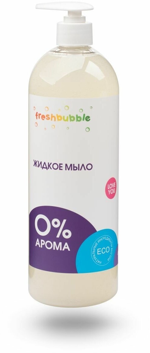 Freshbubble, Жидкое мыло "0%". 1л