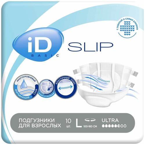 ID NEW Подгузники для взрослых Slip Basic L 10 шт.