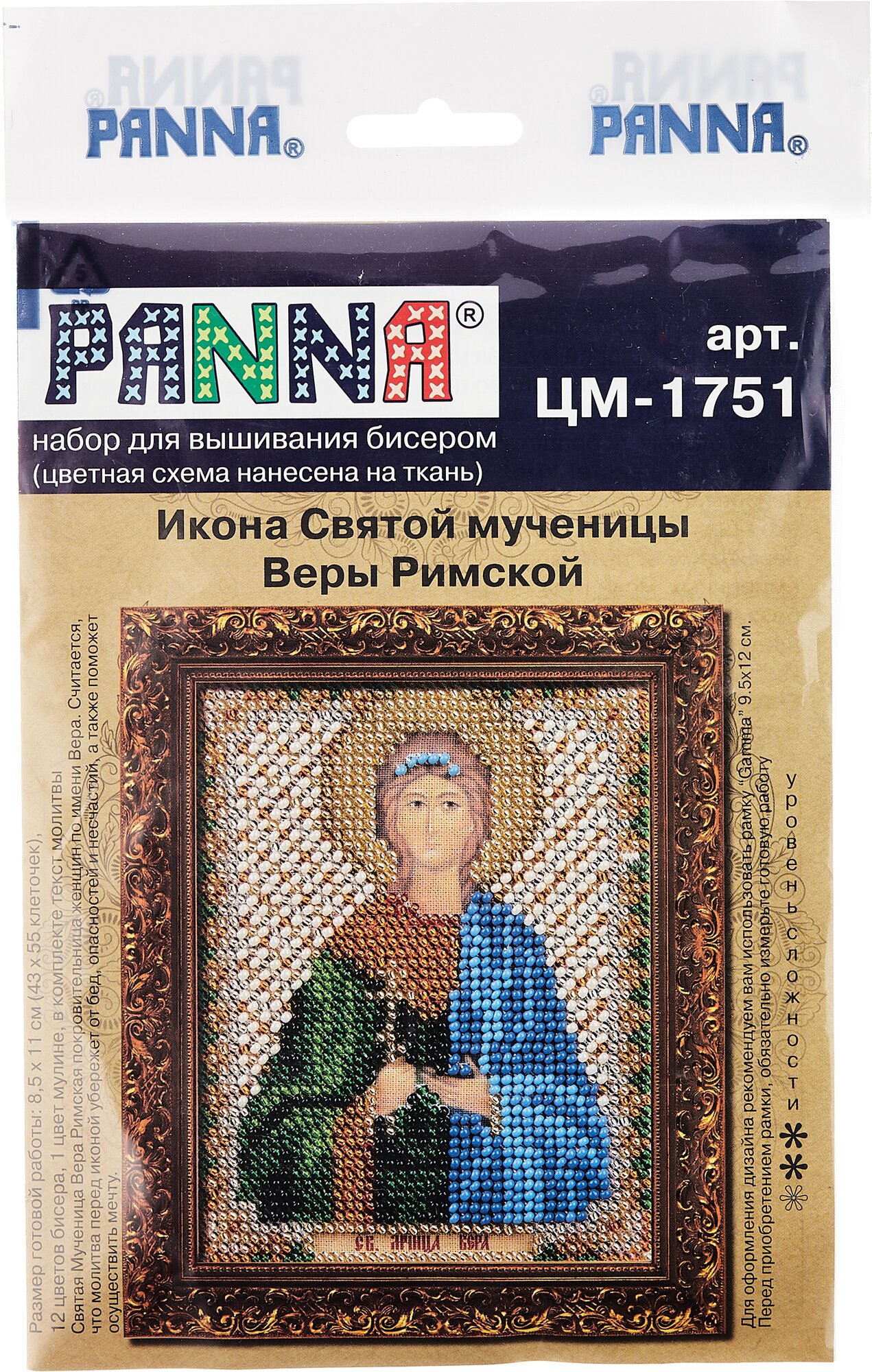 ЦМ-1751 "Икона Святой мученицы Веры Римской" PANNA - фото №4