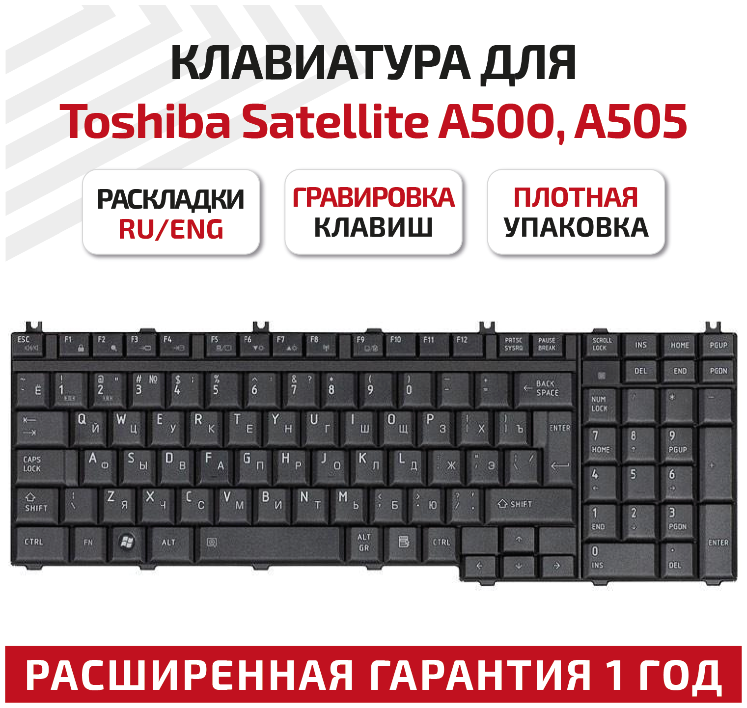 Клавиатура (keyboard) NSK-TBA0R для ноутбука Toshiba Qosmio G50 G55 F60 F750 X300 Satellite A500 A500D A505 F501 L350 L355 матовая черная