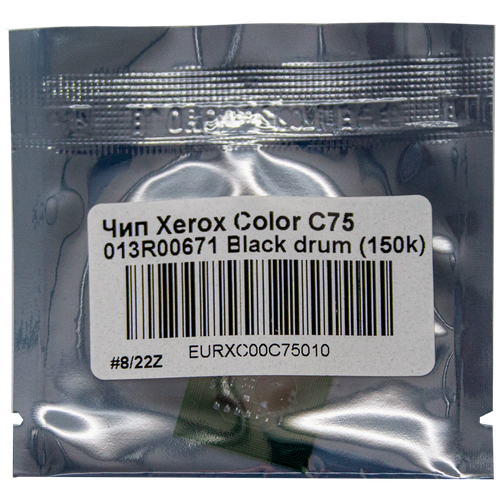 Чип драм-картриджа булат 013R00671 для Xerox Color C75 (Чёрный, 150000 стр.) запчасть xerox 013r00671 барабан черный xerox c75 373k 5% покрытие а4