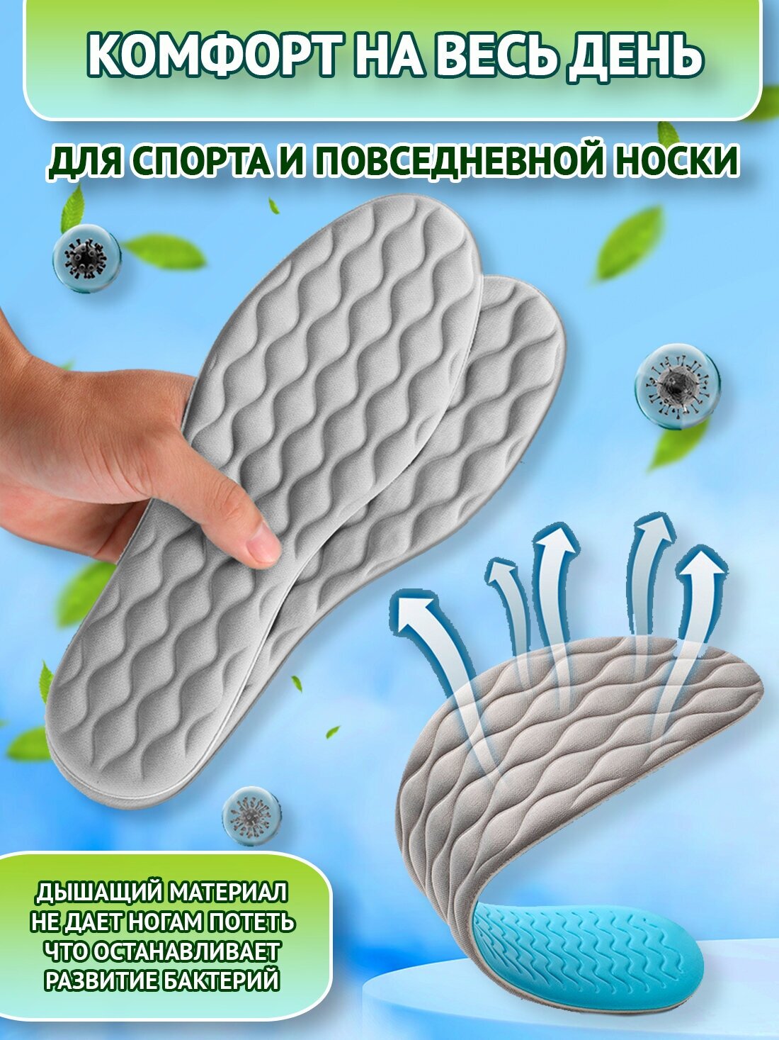 Стельки для обуви мягкие дышащие амортизрующие Super Feet Размер 41-42 (27 см)