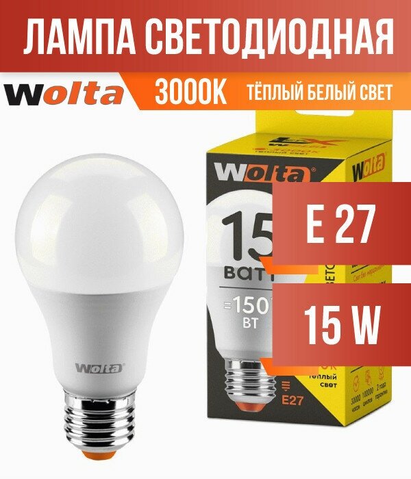 Wolta LX лампа светодиодн. ЛОН A60 E27 15W(1620llm) 3000К 2K 121x61x61 30Y60BL15E27 (арт. 731410)