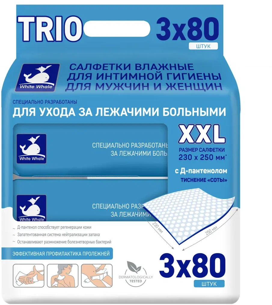 White Whale  влажные салфетки для ухода за лежачими больными с Д-Пантенолом 80 шт  XXL 3 упаковки